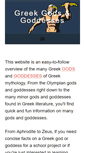 Mobile Screenshot of greekgodsandgoddesses.net